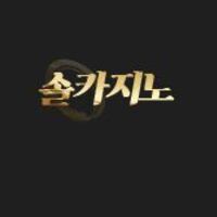 솔카지노 게임