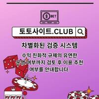 바카라카지노 토토사이트.club  바카라 카지노