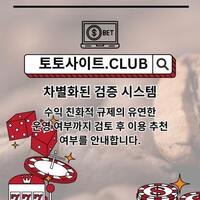 온라인카지노 토토사이트.Club  온라인 카지노