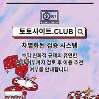 온라인바카라 토토사이트.CLUB  온라인 바카라