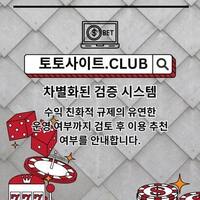 홀덤사이트 토토사이트.club  홀덤 사이트