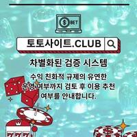 사설홀덤 토토사이트.CLUB  사설 홀덤