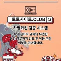 카지노사이트 토토사이트.CLUB  카지노 사이트