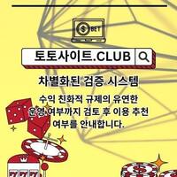 안전한카지노 토토사이트.club  안전 한카지노