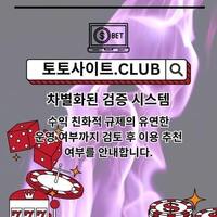 모바일카지노 토토사이트.Club  모바일 카지노