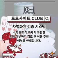 스포츠매거진 토토사이트.CLUB  스포츠 매거진