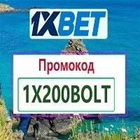 Промокод при Регистрации 1xBet на Сегодня 2026: 1XVIP1X 