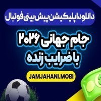 Jam Jahani