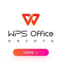 WPS Office PC