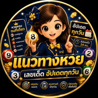huay.com.se  หวยออนไลน์และผลหวย