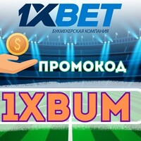 фрибет 1xbet  промокод