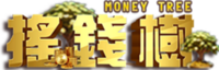 搖錢樹娛樂城