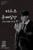 beastcj